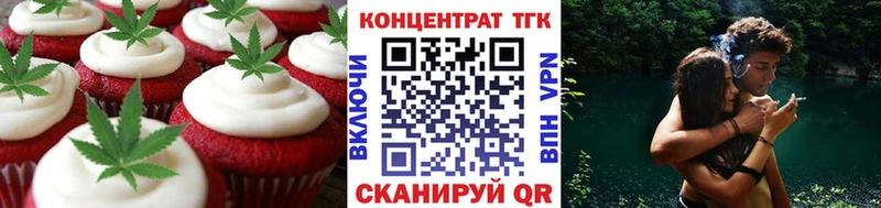 Печенье с ТГК конопля  Купить закладки  Боготол 