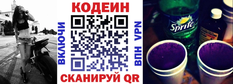 Купить закладки  Боготол  Кодеин Purple Drank 