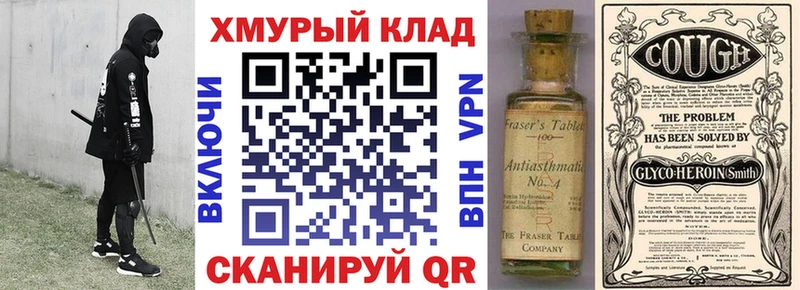 ГЕРОИН белый Боготол