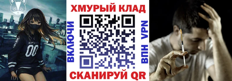 ГЕРОИН герыч  Купить закладки  Боготол 