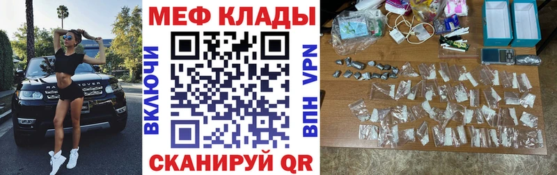 Мефедрон mephedrone  Купить  Боготол 