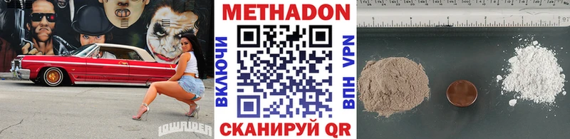 Купить закладки  Боготол  Метадон VHQ 