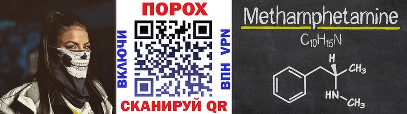 Метамфетамин Methamphetamine  Купить закладки  Боготол 
